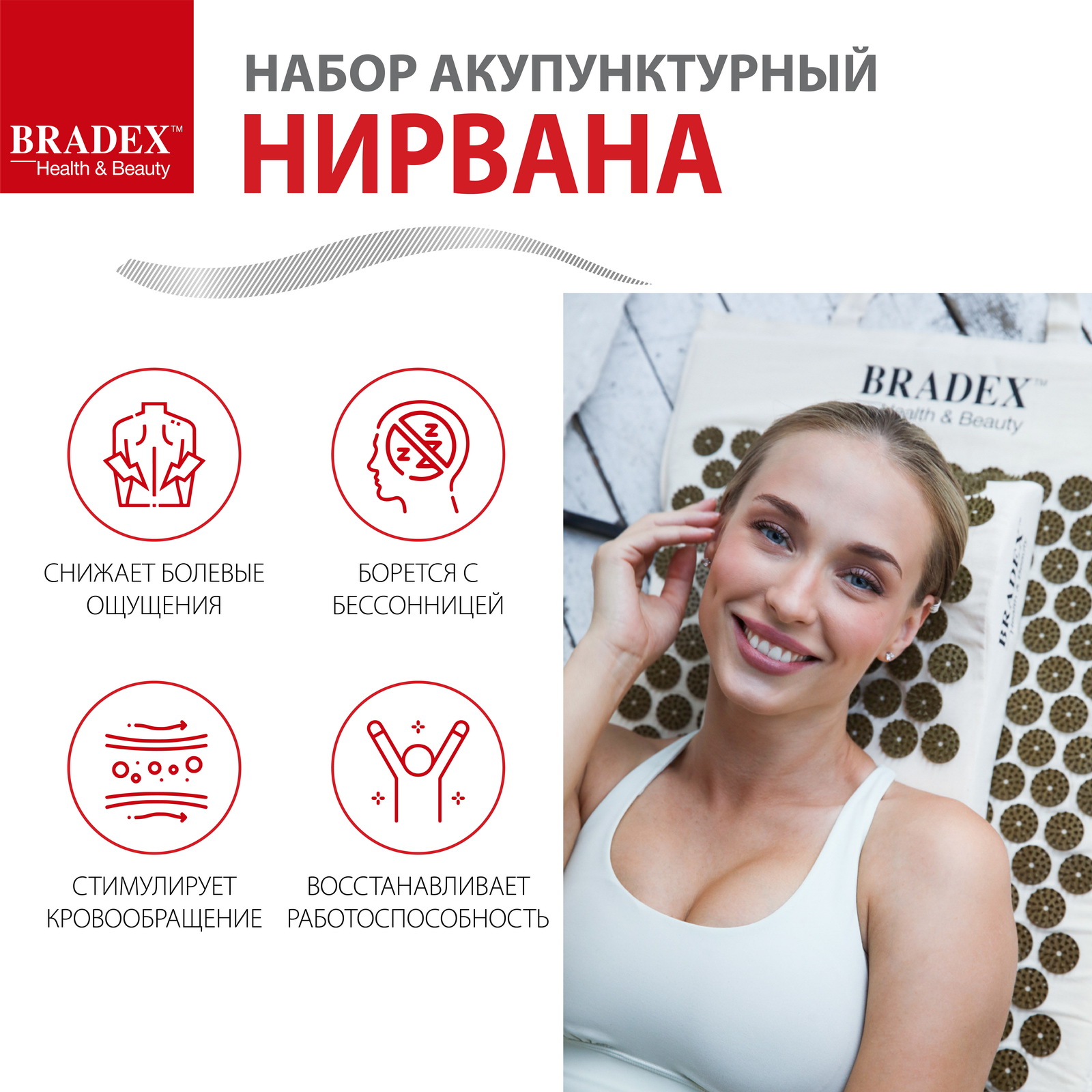 Аппликатор кузнецова набор Bradex игольчатый коврик подушка и сумка - фото 3