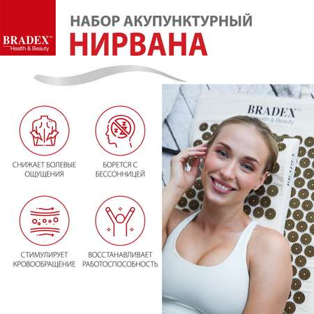Аппликатор кузнецова набор Bradex игольчатый коврик подушка и сумка
