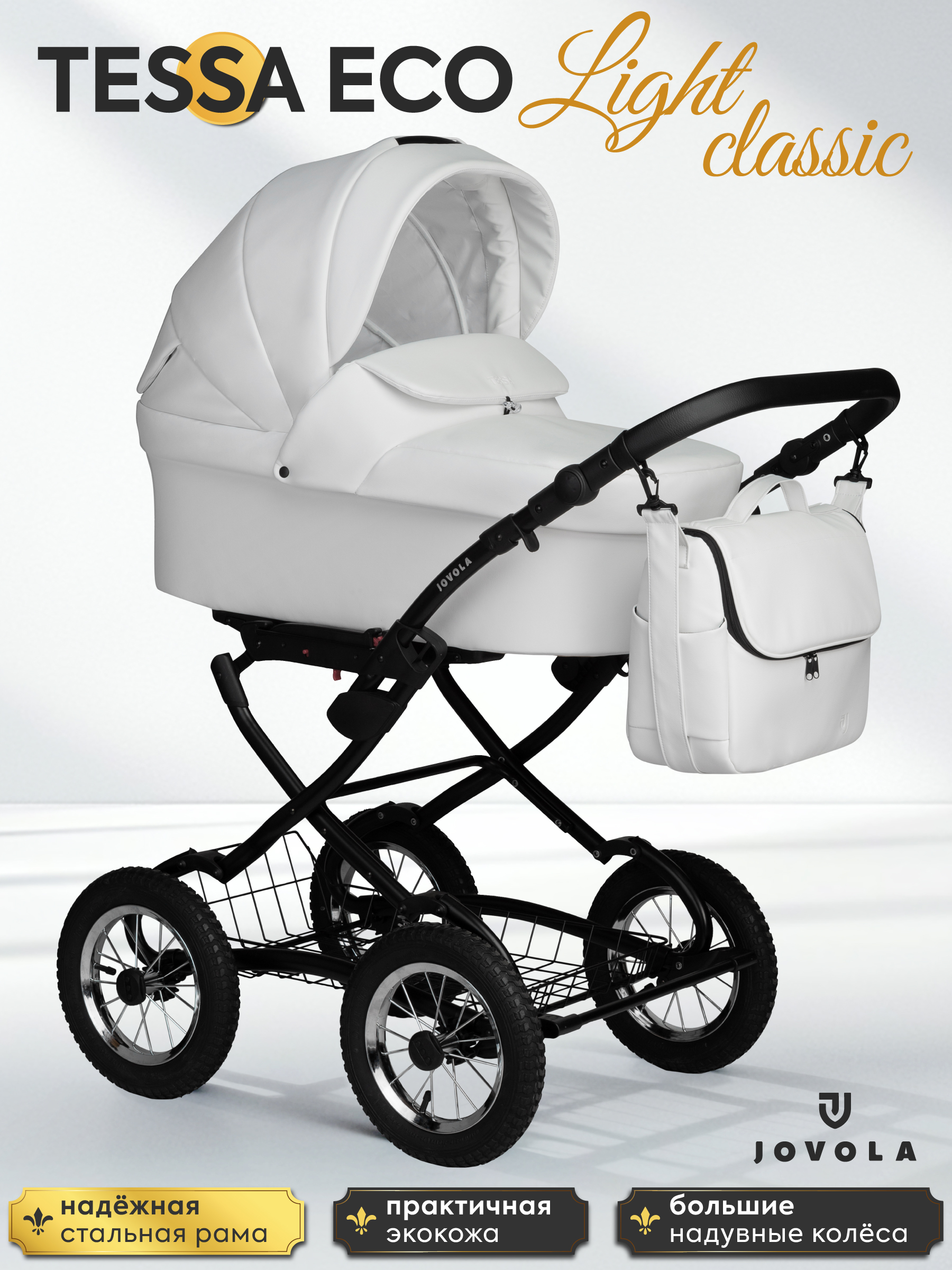 Коляска люлька JOVOLA Tessa Eco Light Classic Te 05 - фото 1