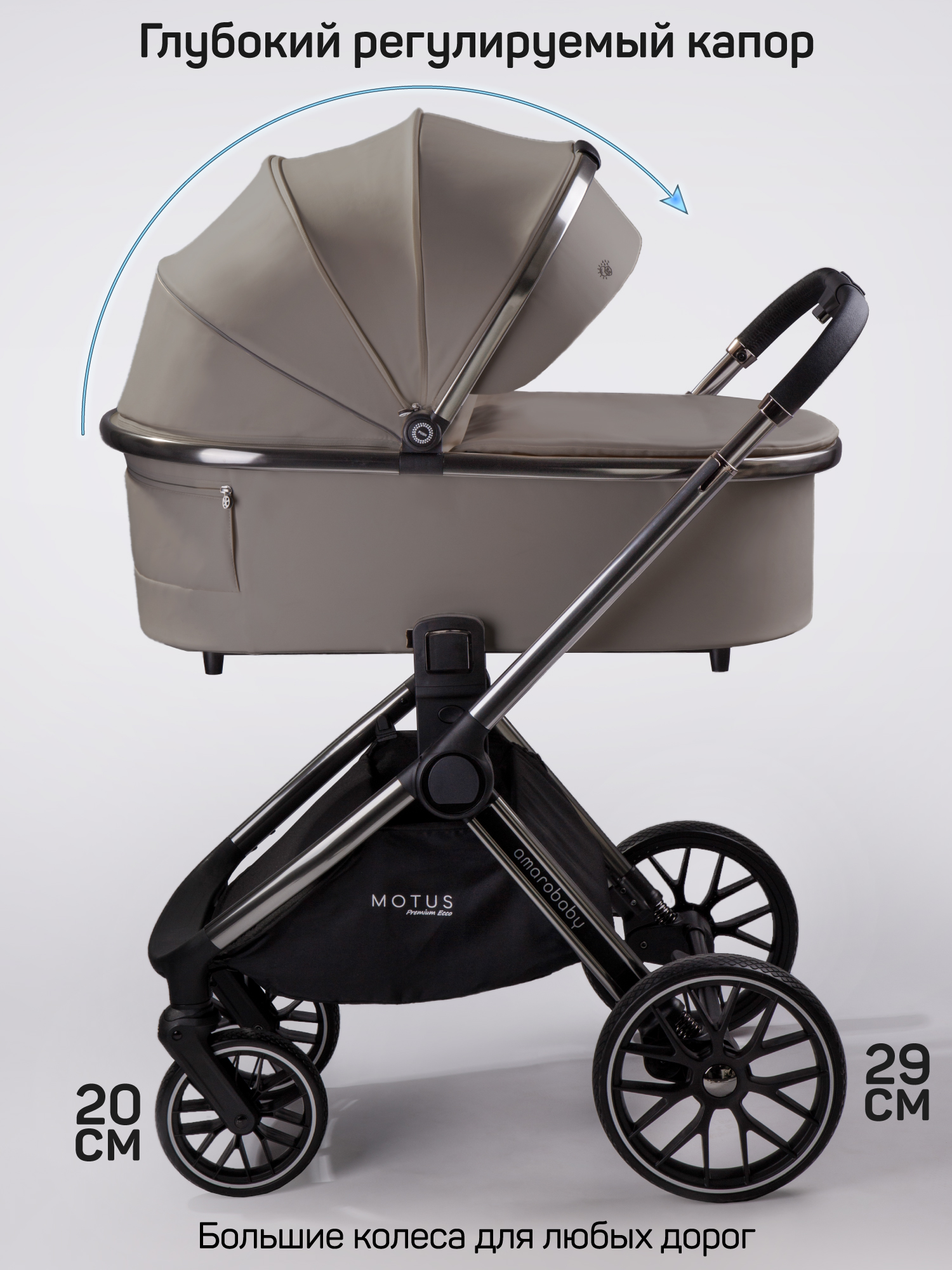 Коляска 2в1 Amarobaby Motus Premium Ecco коричневый - фото 20