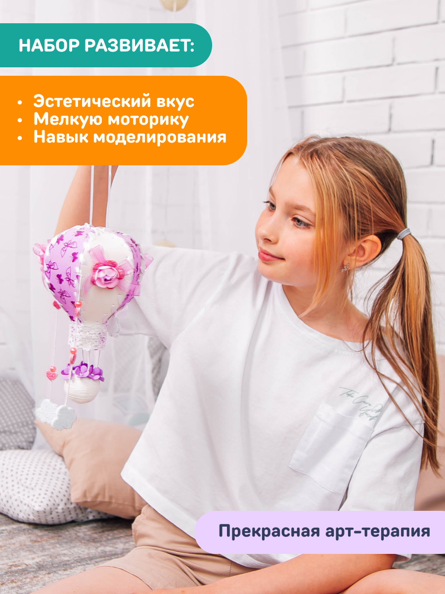 Набор для творчества Волшебная мастерская сборка Грезы - фото 6