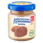 Пюре Бабушкино лукошко конина 100г с 6 месяцев