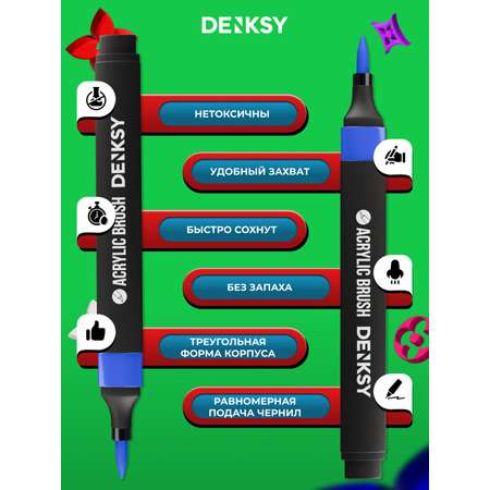 Маркеры DENKSY 36 цв.