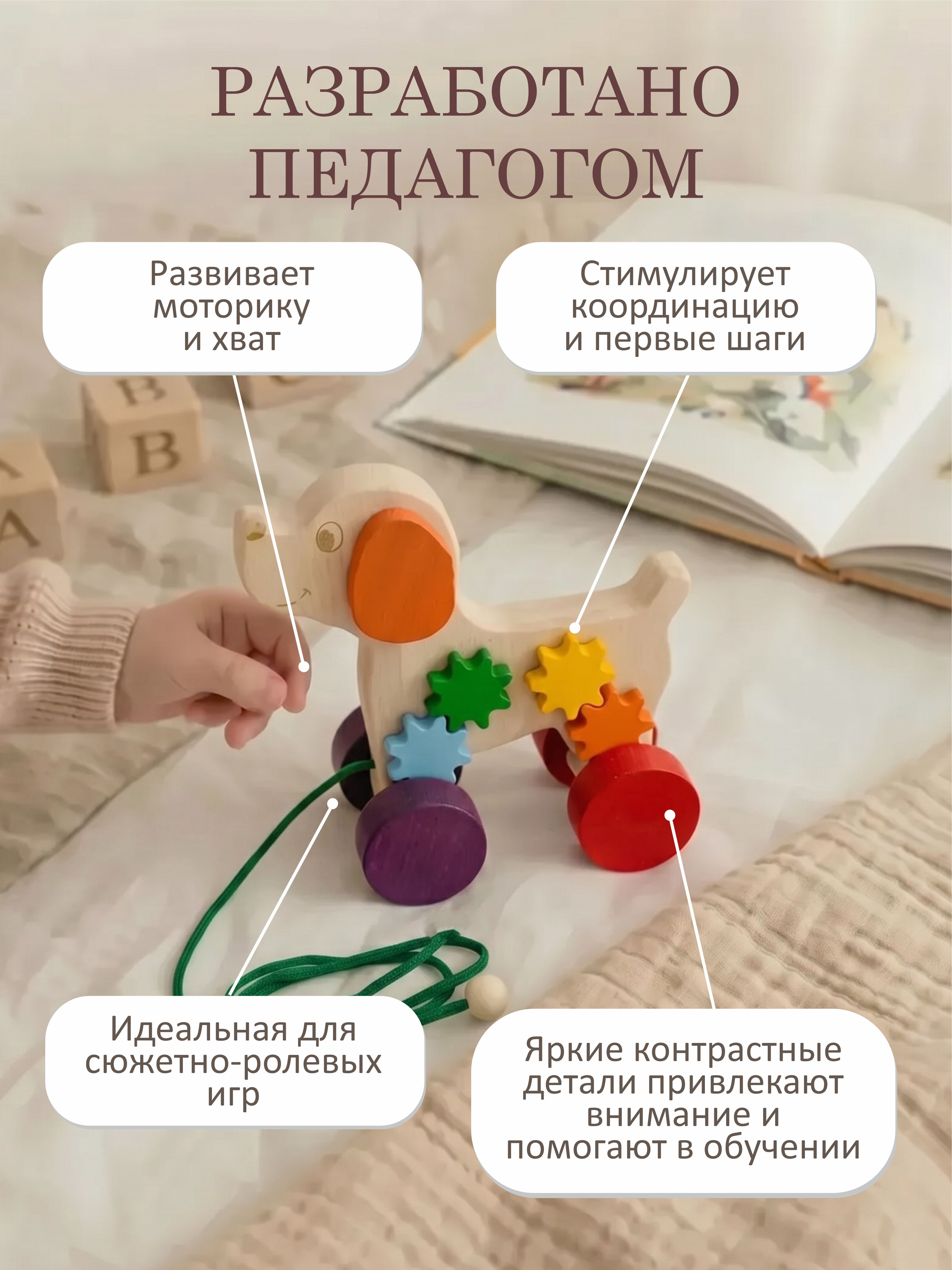 Игрушка S-mala каталка - фото 3