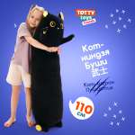 Игрушка мягкая TOTTY TOYS котик 110 см