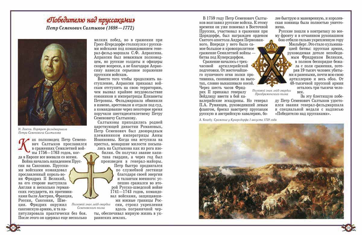 Книга Белый город За царя и отечество - фото 5