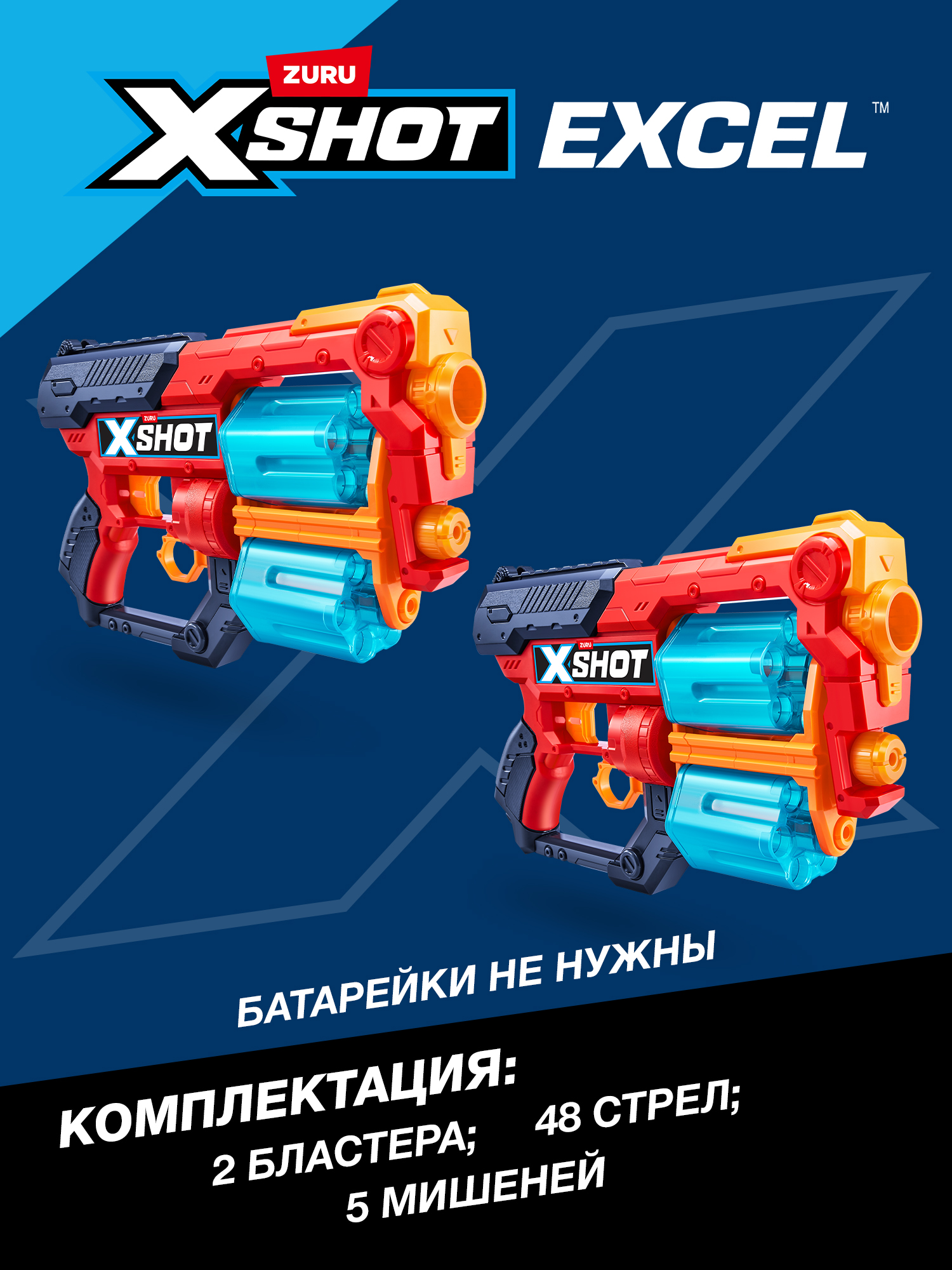 Бластер Zuru XSHOT  - фото 3