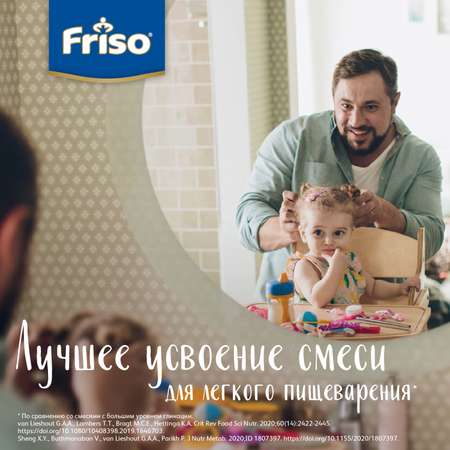 Смесь Friso Gold 2 LockNutri 400г с 6месяцев