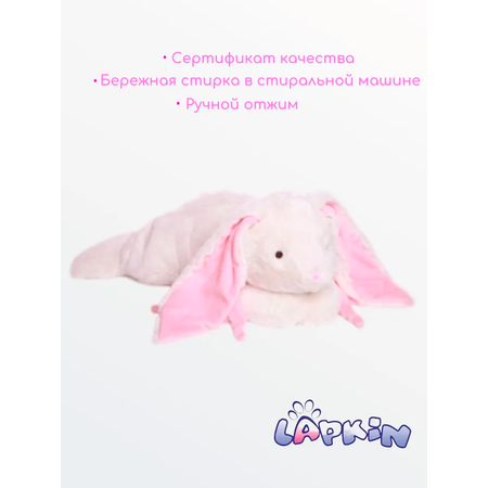 Игрушка мягкая Lapkin зайчик 30 см