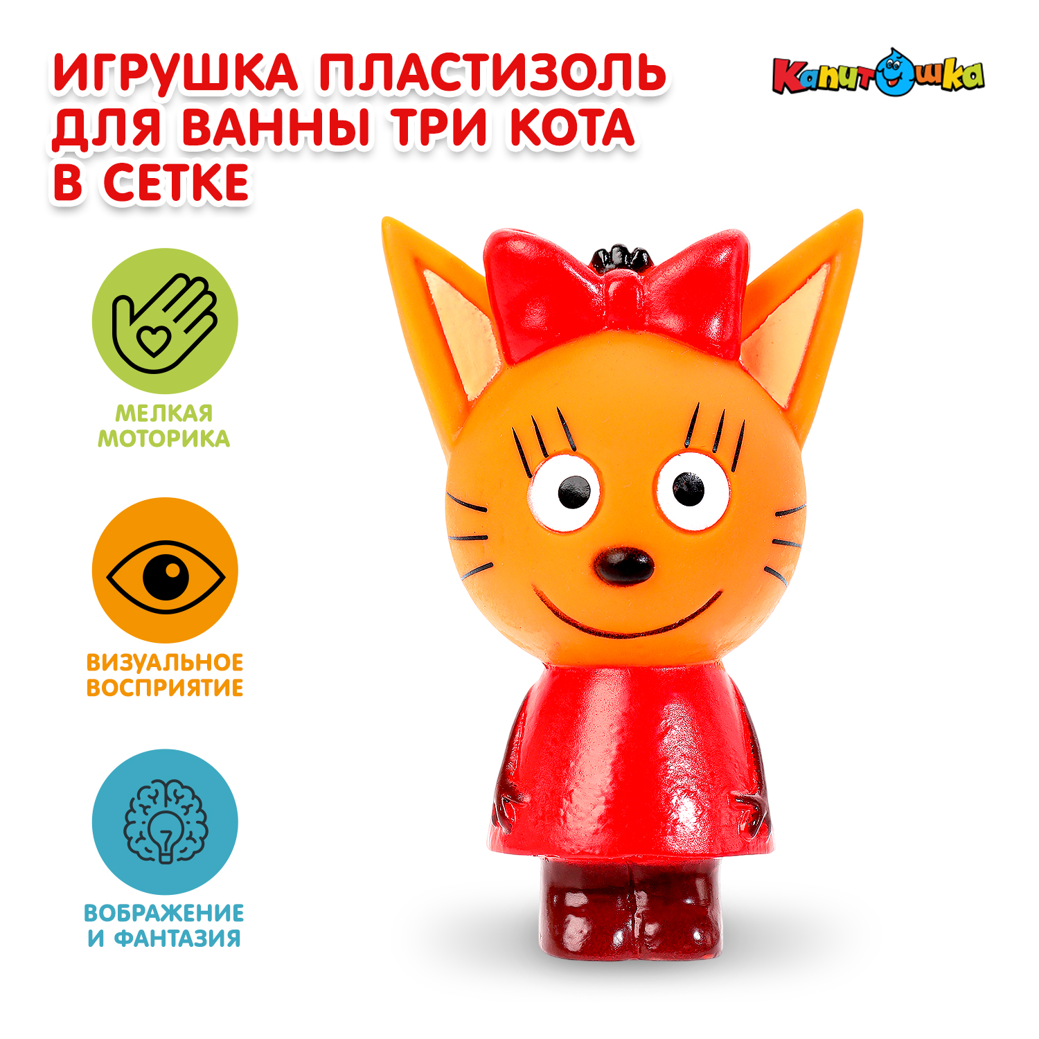 Игрушка Играем вместе Три кота - фото 1