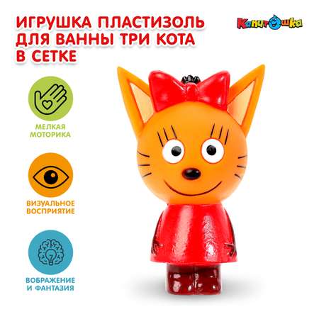 Игрушка Играем вместе Три кота