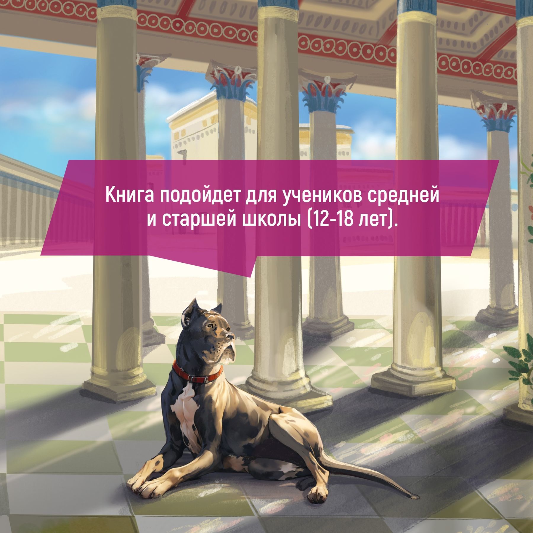 Книга Махаон Мастер и Маргарита. - фото 5
