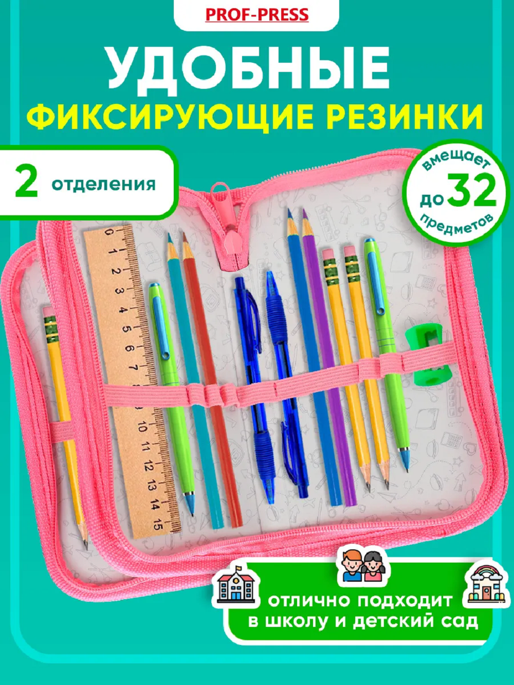 Пенал книжка Prof-Press - фото 3