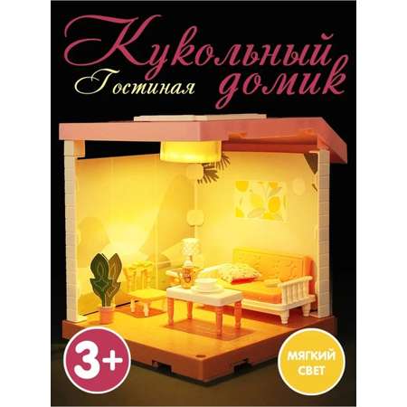 Домик для кукол EstaBella 20 см