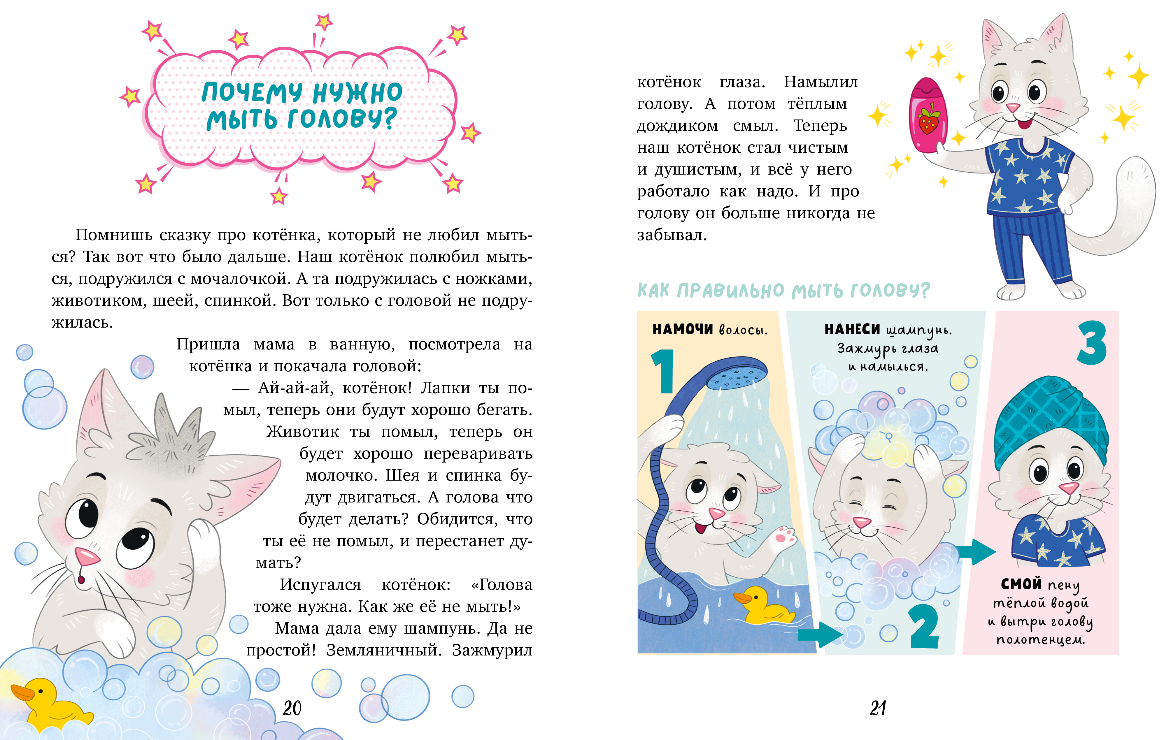 Книга Clever Я сам! Энциклопедия самостоятельного малыша - фото 2