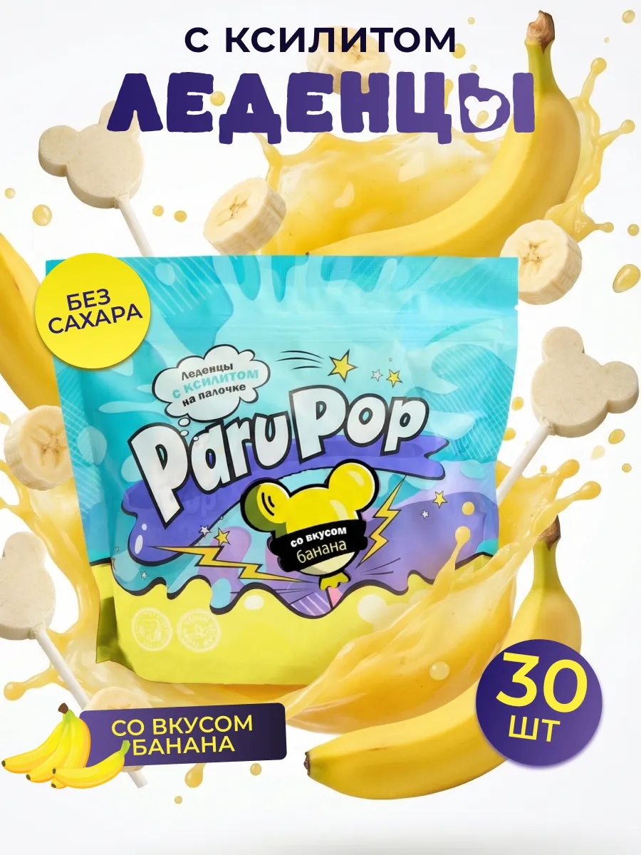 Чупа-чупсы PARU банан 30 шт - фото 1