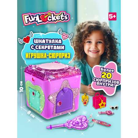 Игровой набор Funloсkets шкатулка с секретами в ассортименте
