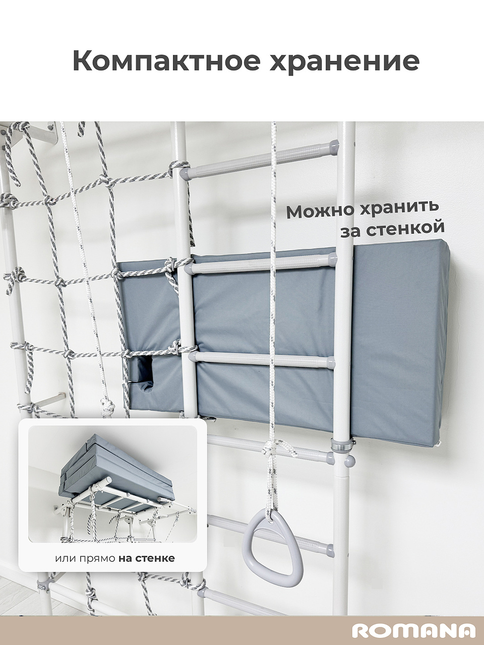 Мягкий щит ROMANA тройной - фото 3