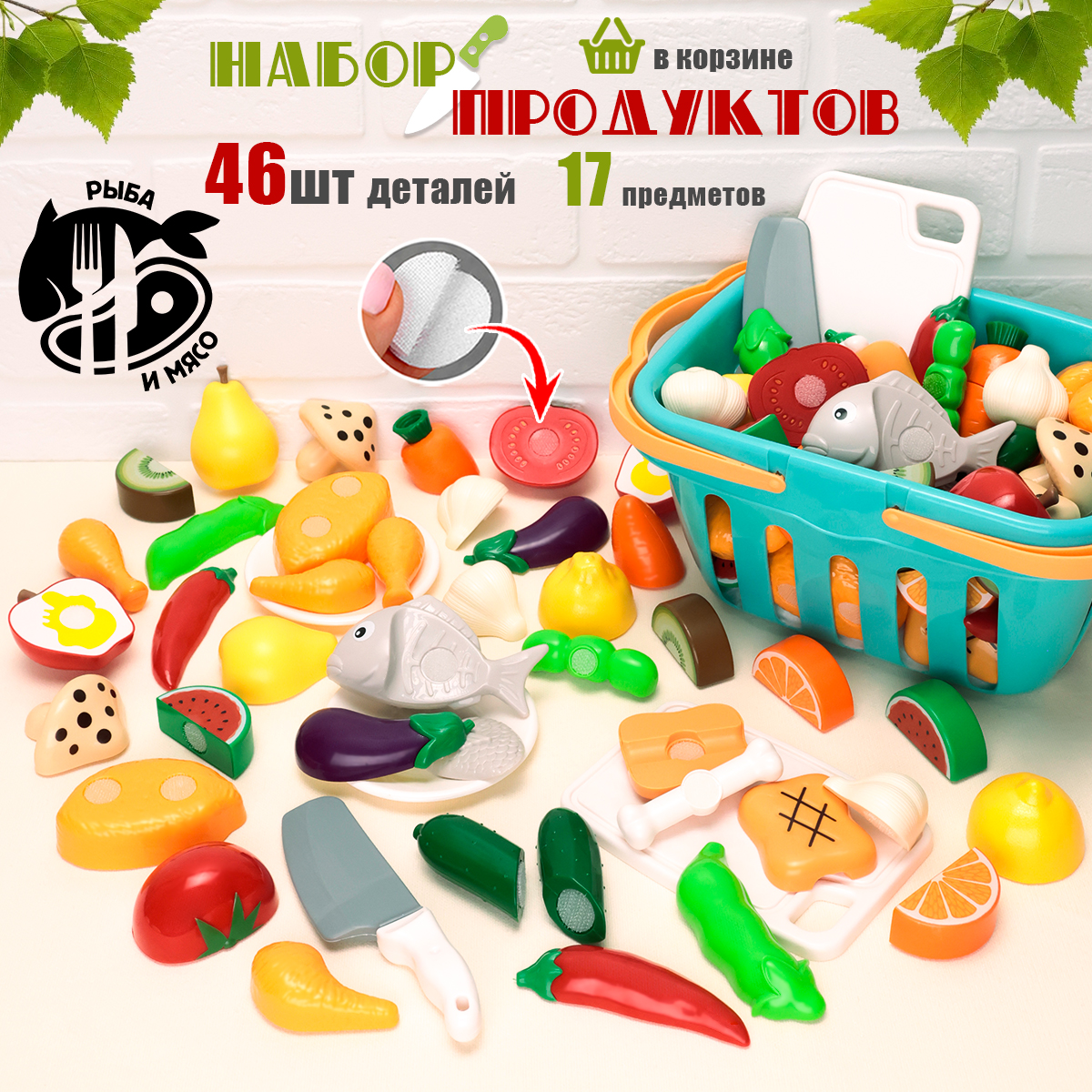 Игрушка TIPTOPOLIS Продукты в корзинке 22 предм. - фото 1