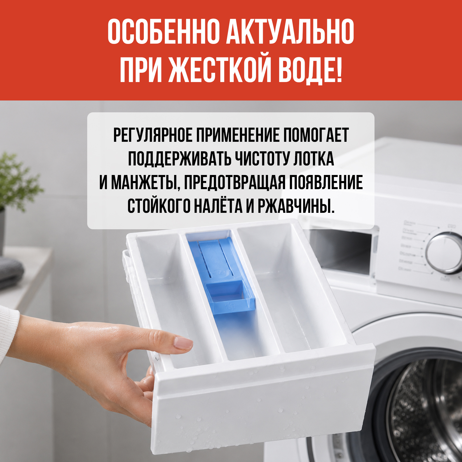 Чистящее средство КЛИМЫЧ 100 мл для стиральных машин - фото 5