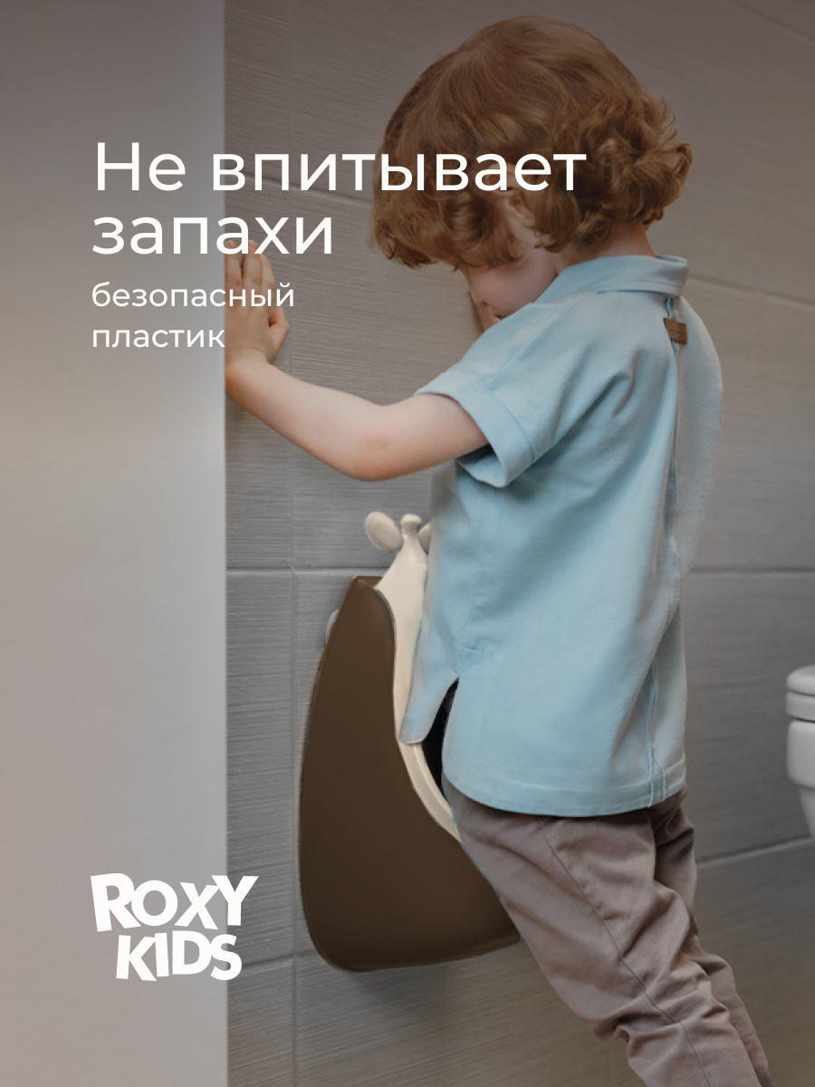 Писсуар ROXY-KIDS - фото 7