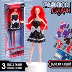 Кукла модельная Happy Valley Fashion