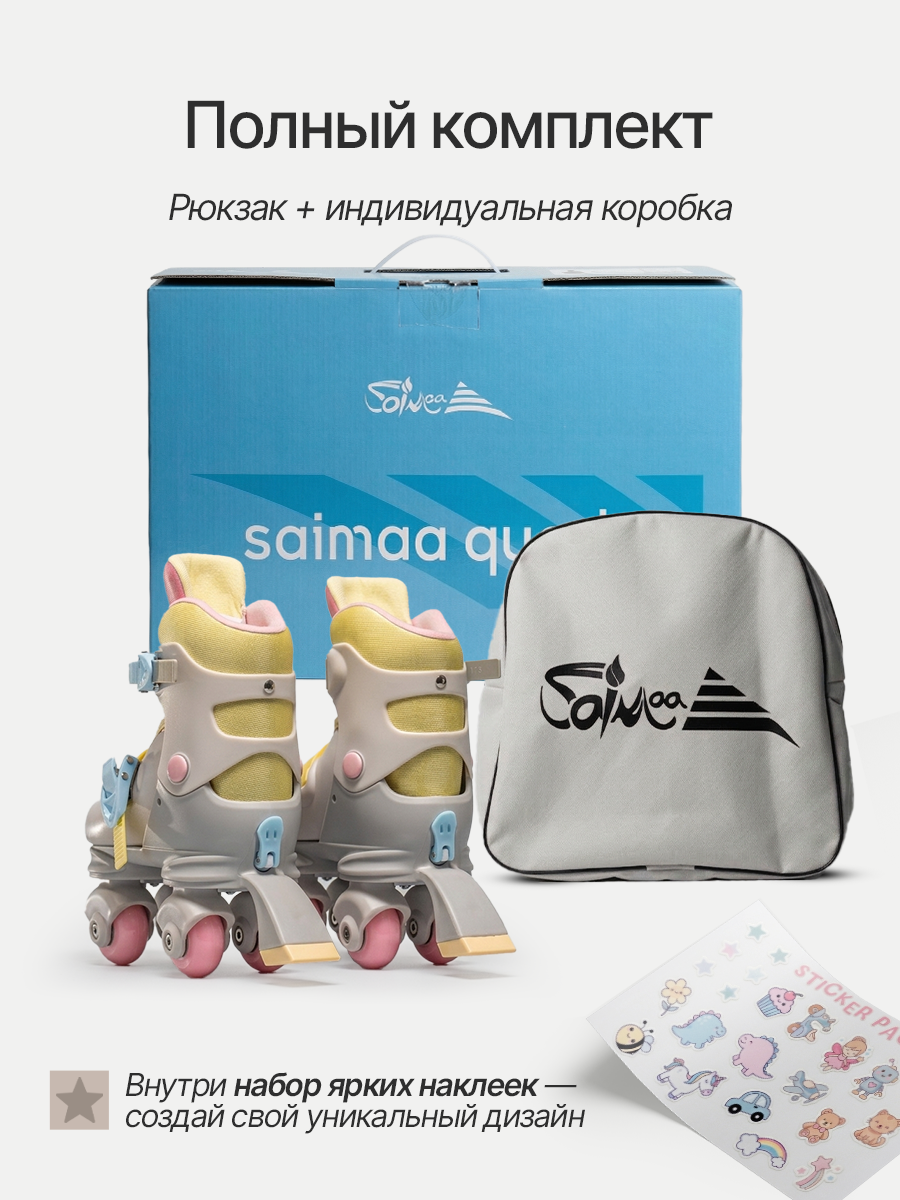 Роликовые коньки Saimaa S 31-34 - фото 7