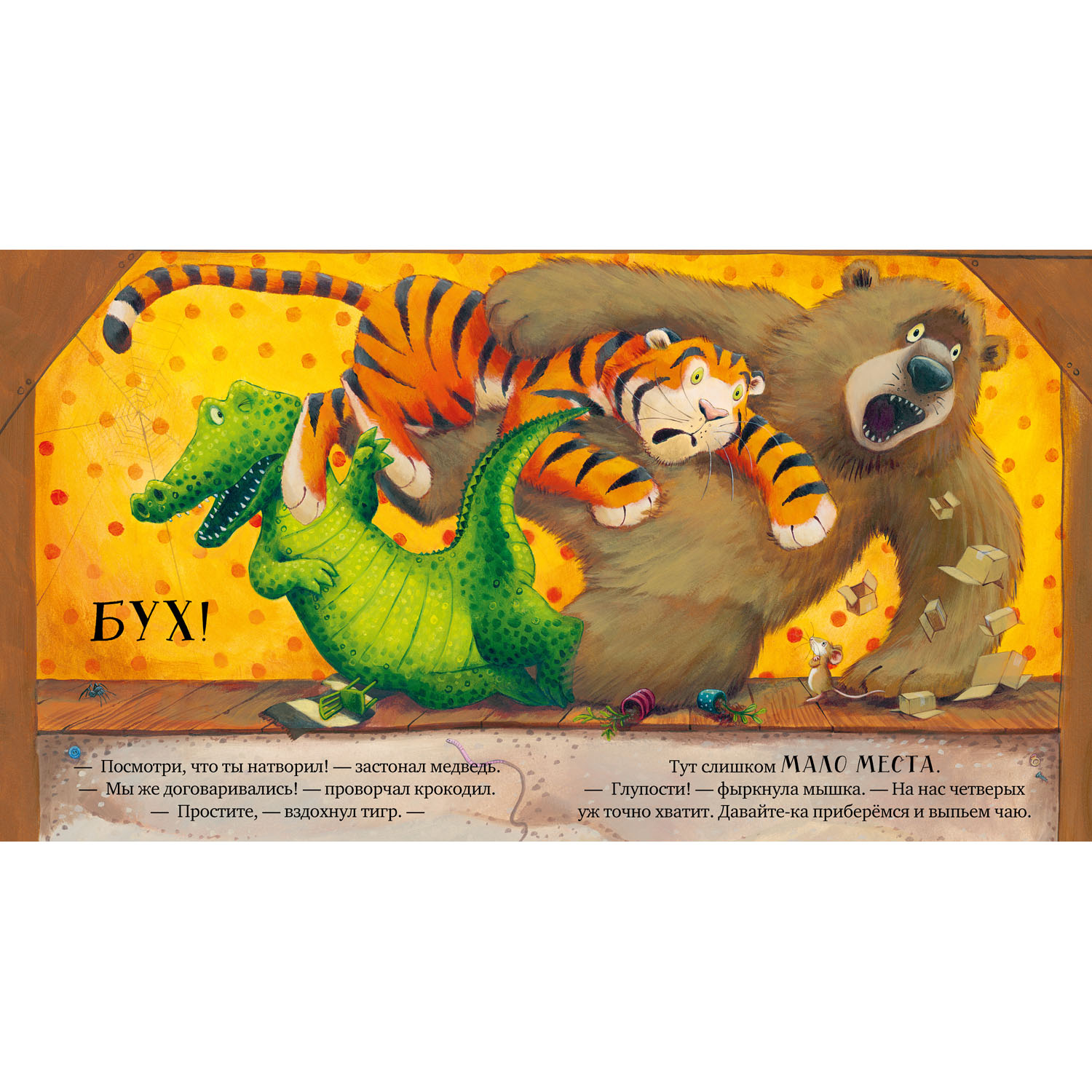 Книжка с картинками Clever Издательство Всем хватит места! - фото 7