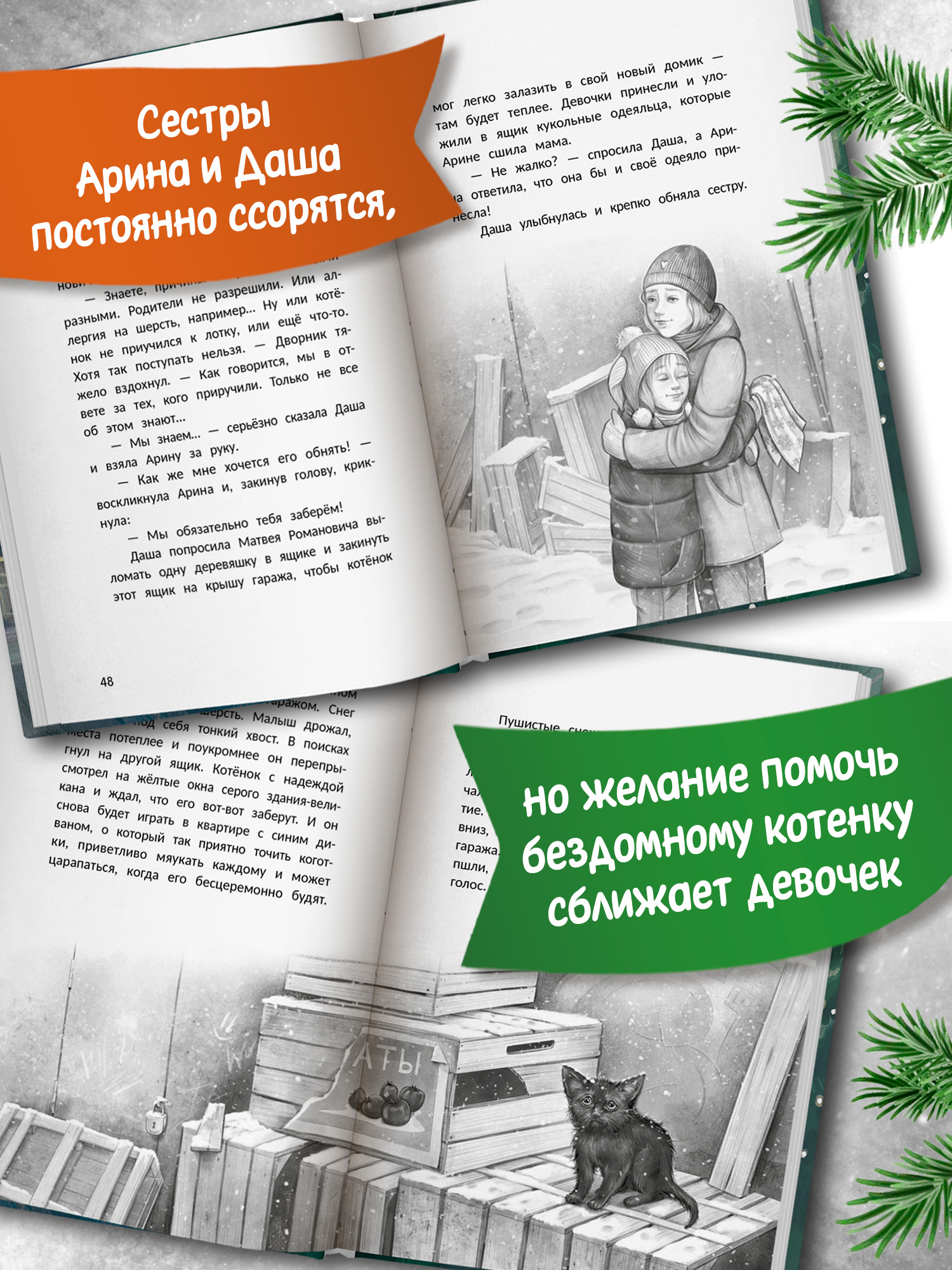 Книга Феникс Премьер Счастье за дверью - фото 3