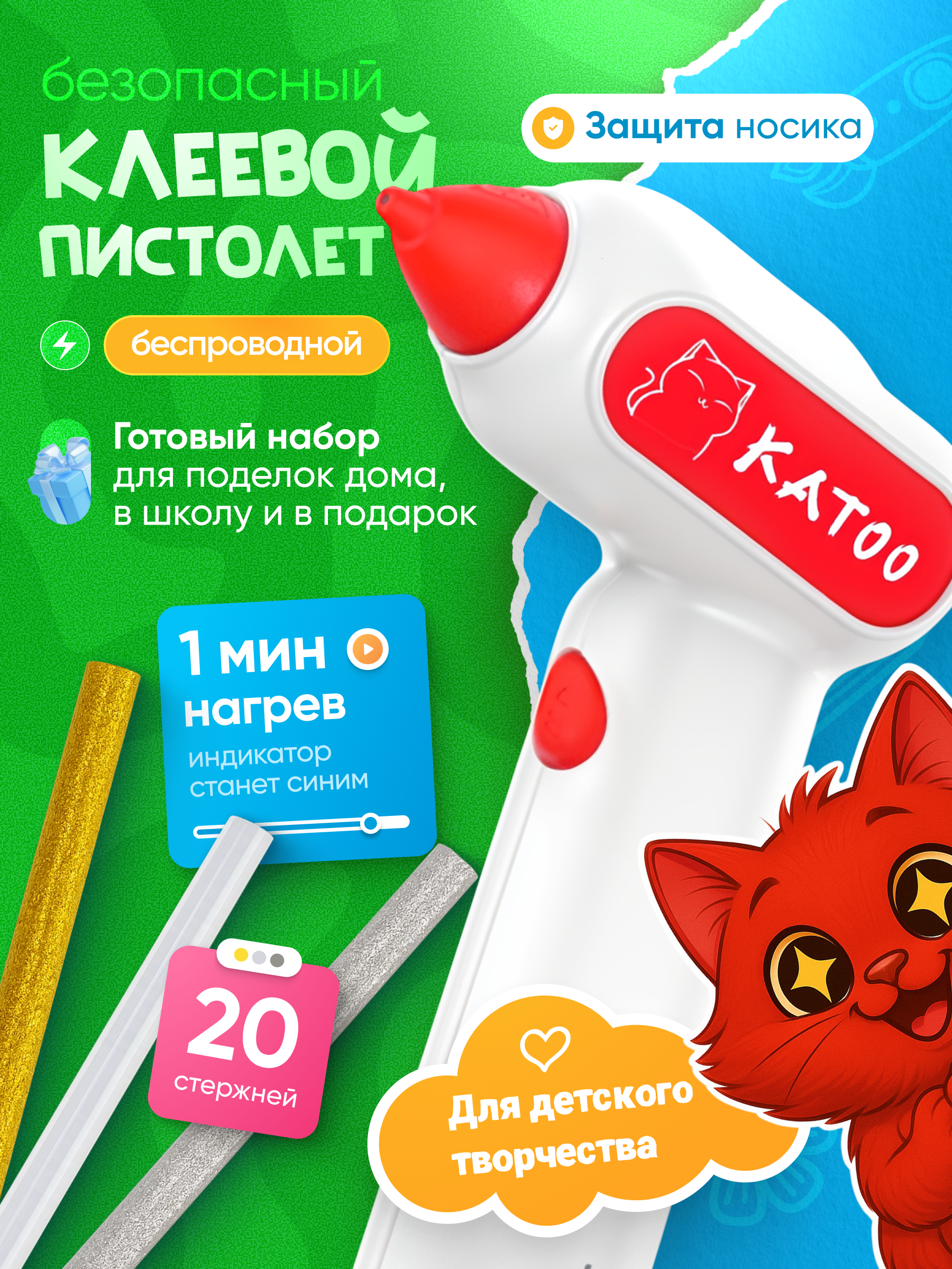 Изображение товара Клеевой пистолет KATOO Изображение товара Клеевой пистолет KATOO