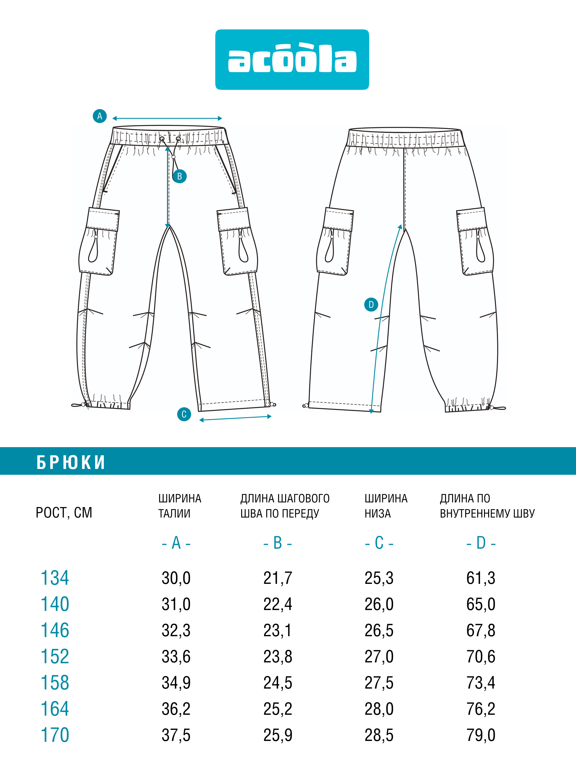 Брюки Acoola 20110160441_0094530 - фото 10