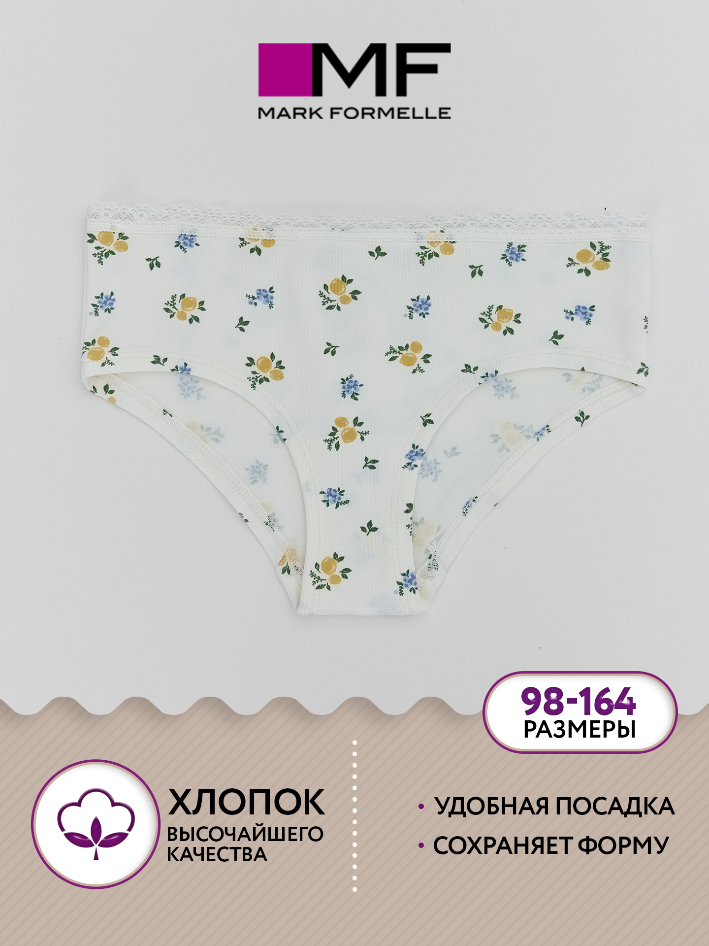 Трусы Mark Formelle (Марк Формэль) 417751/цветочки на молочном - фото 2