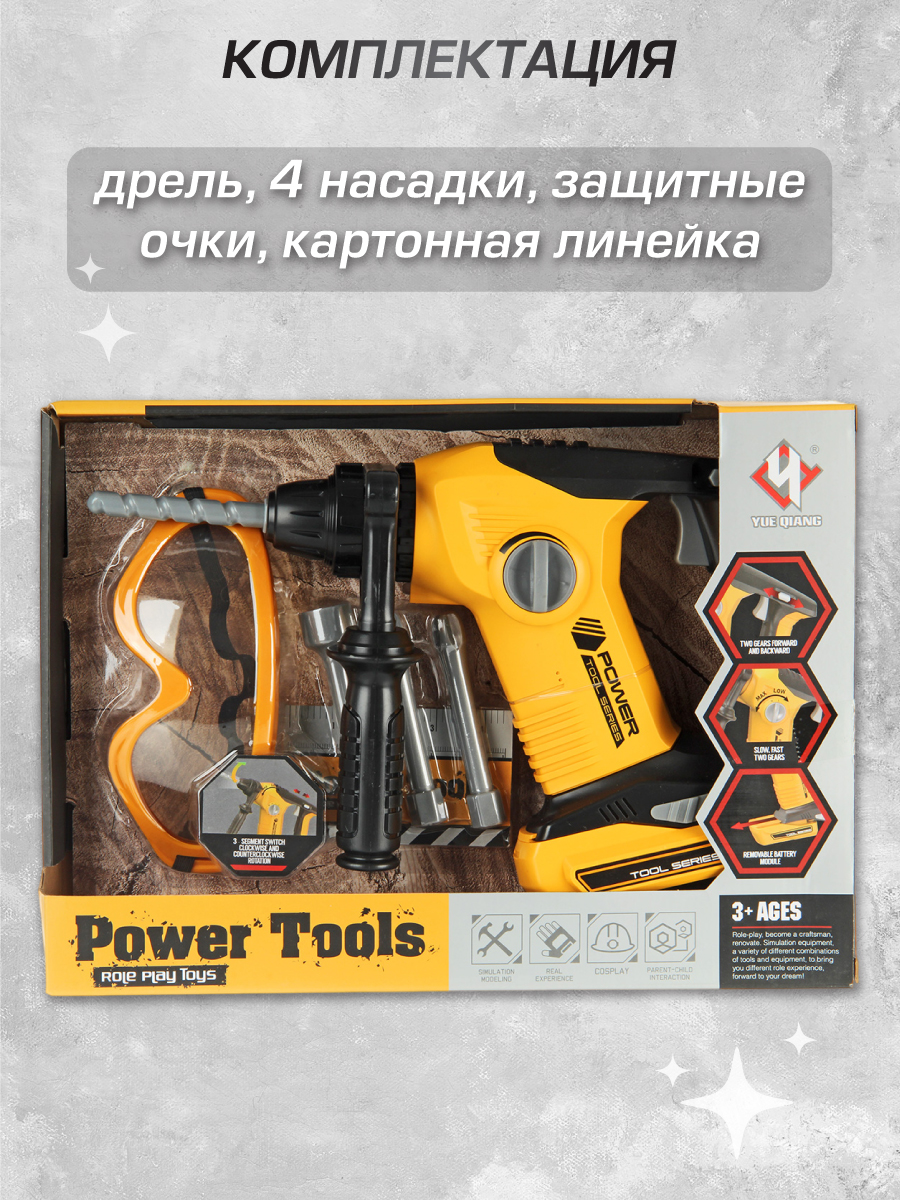 Игрушка Veld Co Дрель - фото 6