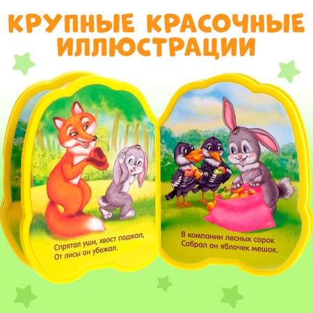 Игрушка Буква-ленд книжка