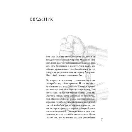 Книга БОМБОРА Болезни империи
