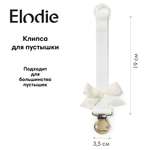 Клипса для пустышки Elodie
