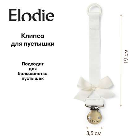 Клипса для пустышки Elodie