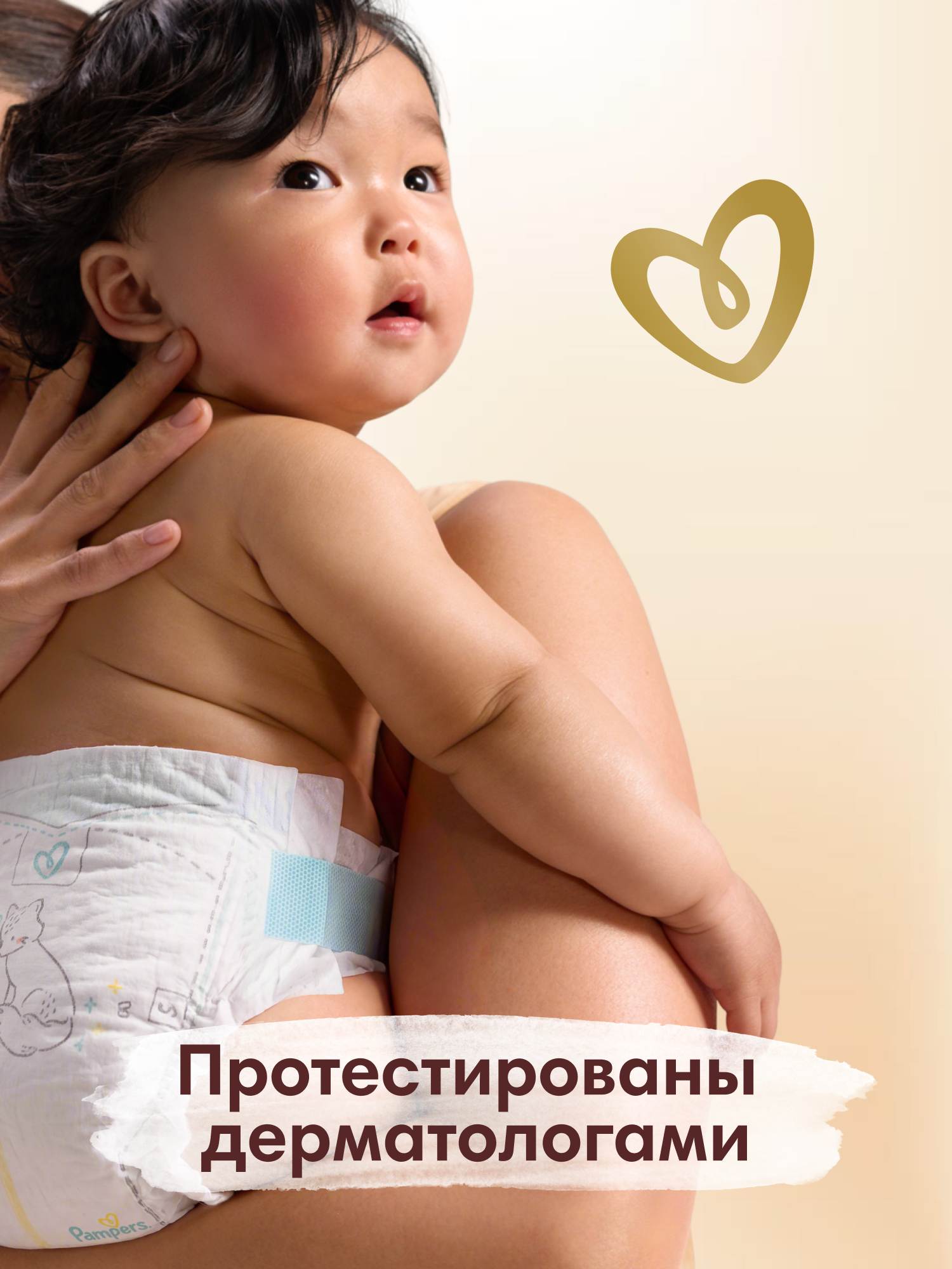 Подгузники Pampers Японская коллекция M (6-10кг) 56 шт. - фото 8