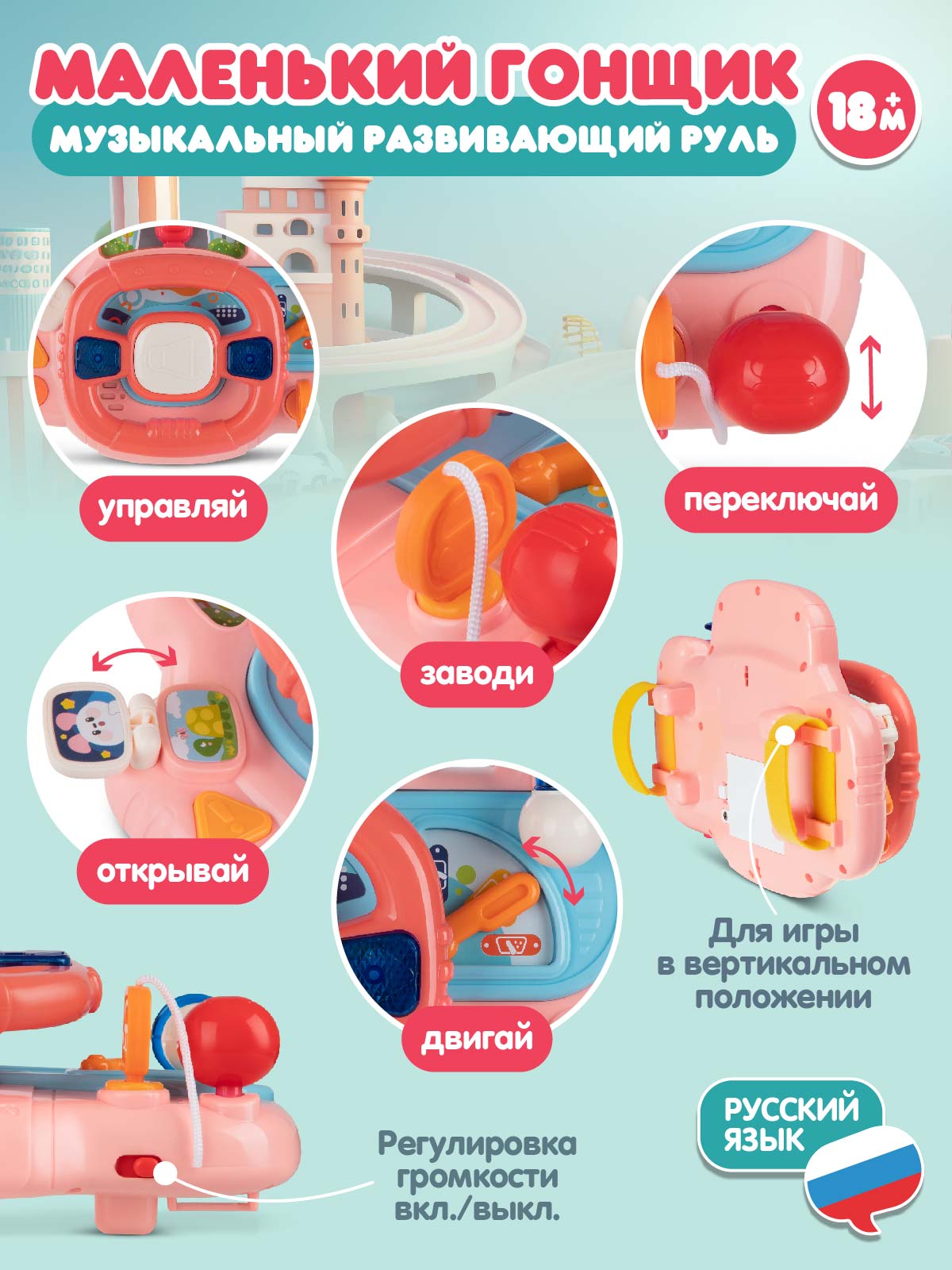 Игрушка Smart Baby руль - фото 3