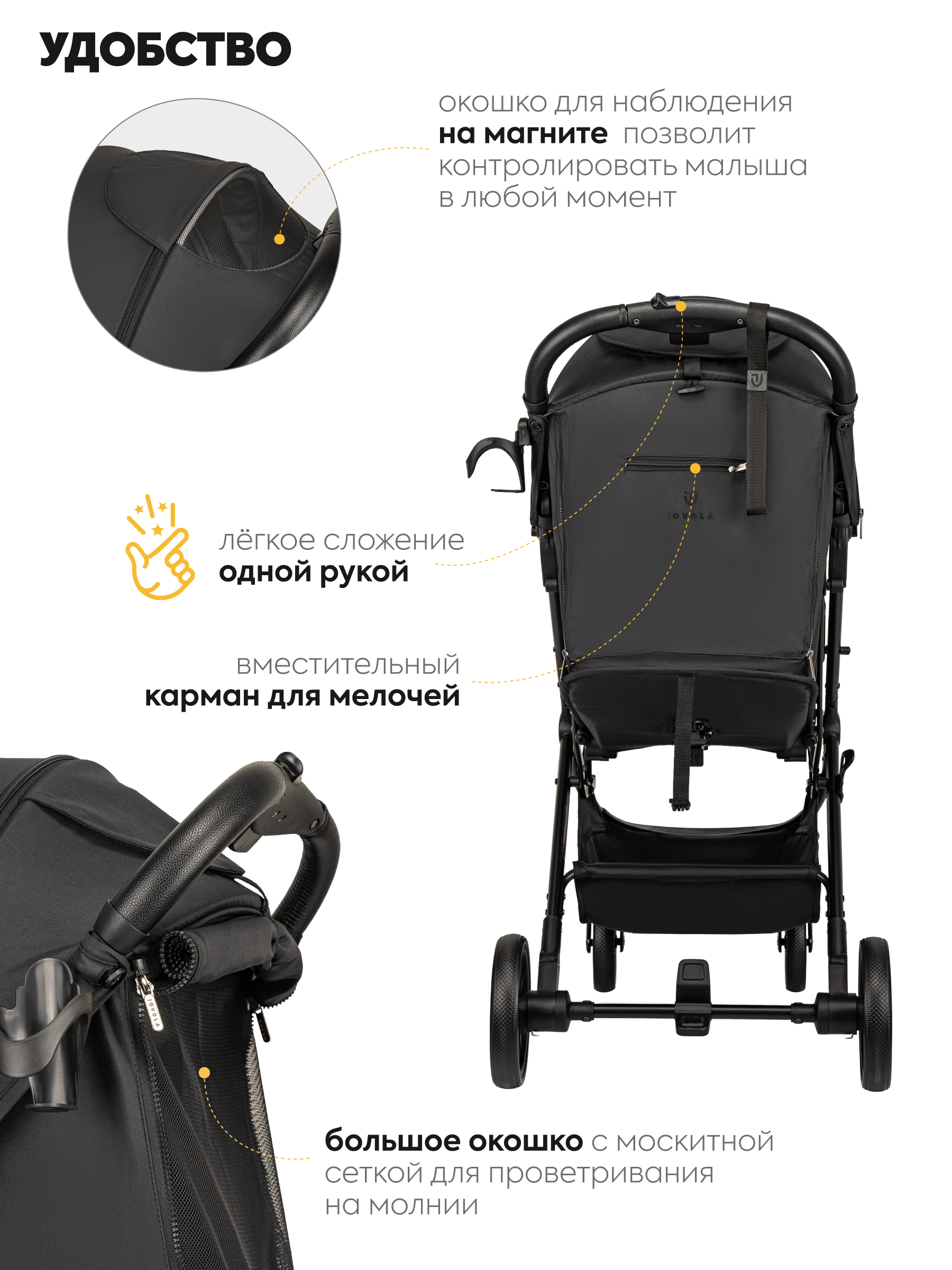 Коляска прогулочная JOVOLA Specter черный - фото 9