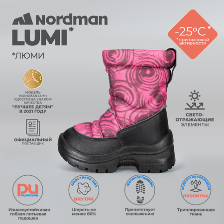 Дутики Nordman