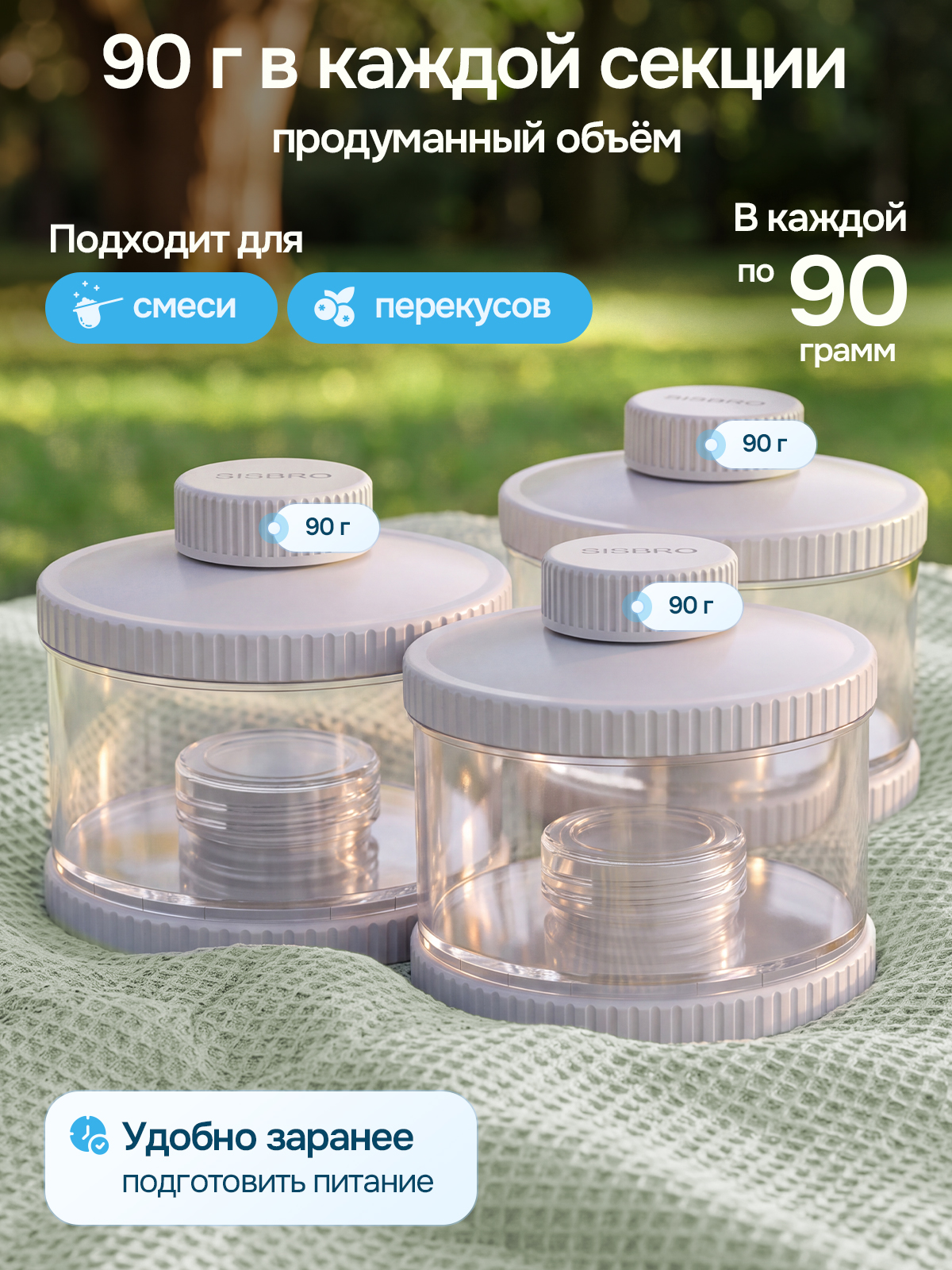 Контейнер для грудного молока SISBRO - фото 11
