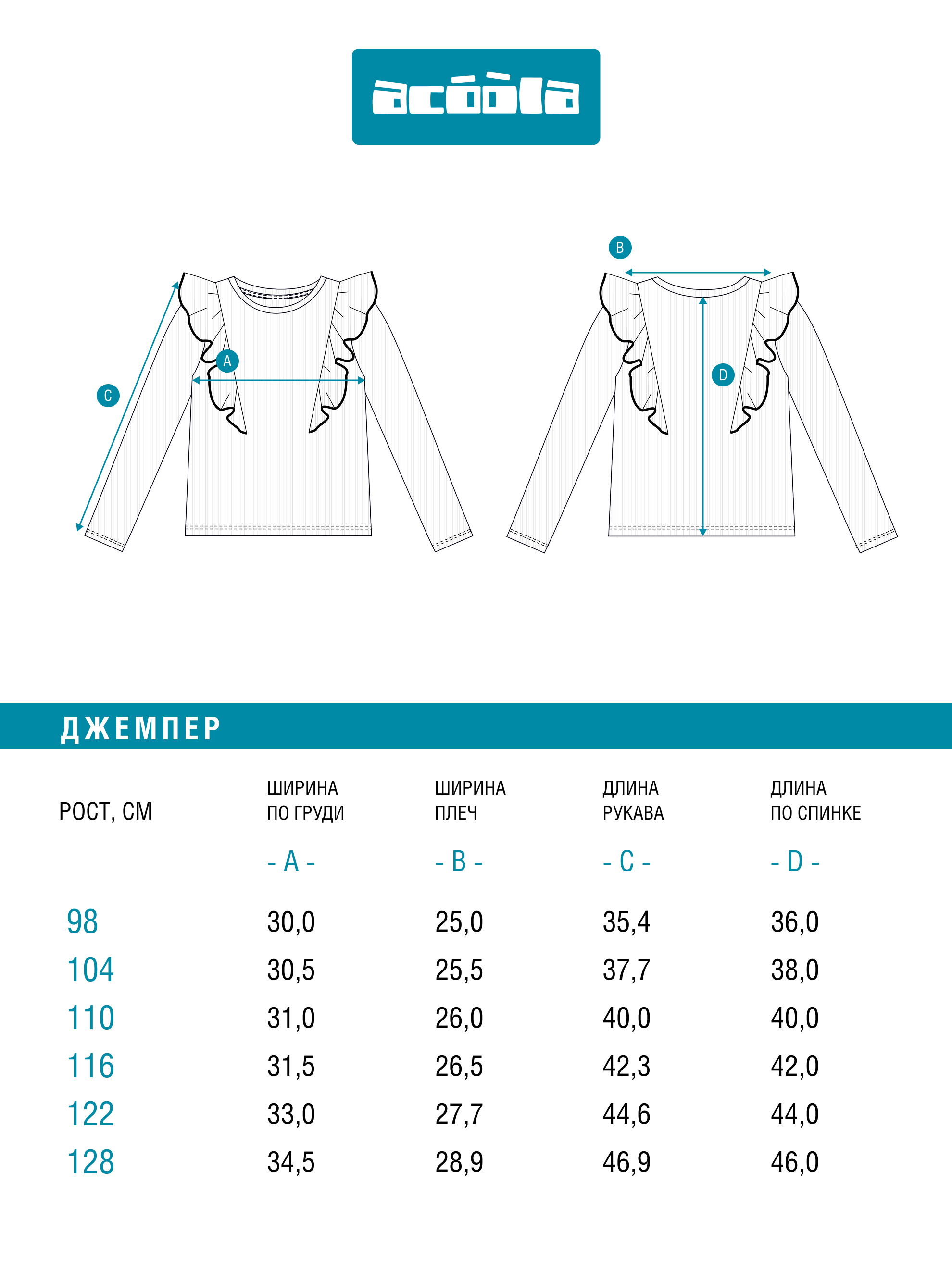 Лонгслив Acoola 20220150133_0095437 - фото 8