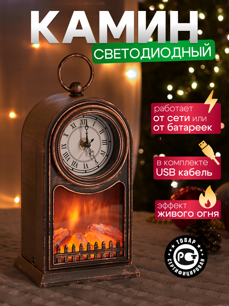 Светодиодный светильник NEON-NIGHT «Старинные часы» USB + батарейки с эффектом живого огня - фото 1