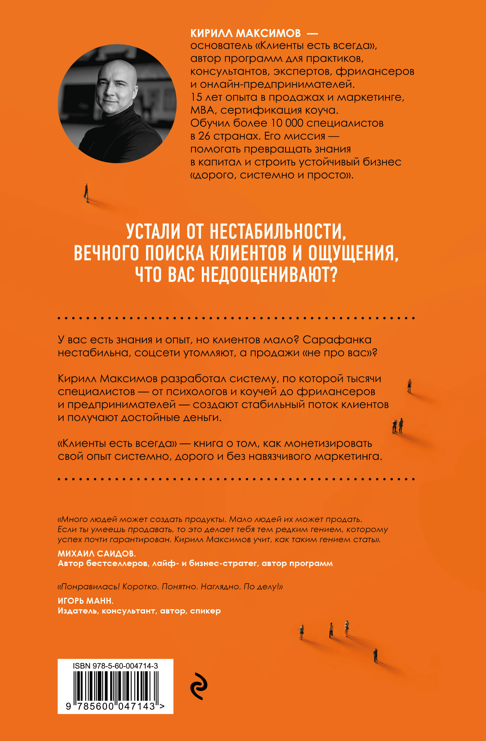 Книга БОМБОРА Клиенты есть всегда. Как продавать знания и помощь клиентам онлайн - фото 2