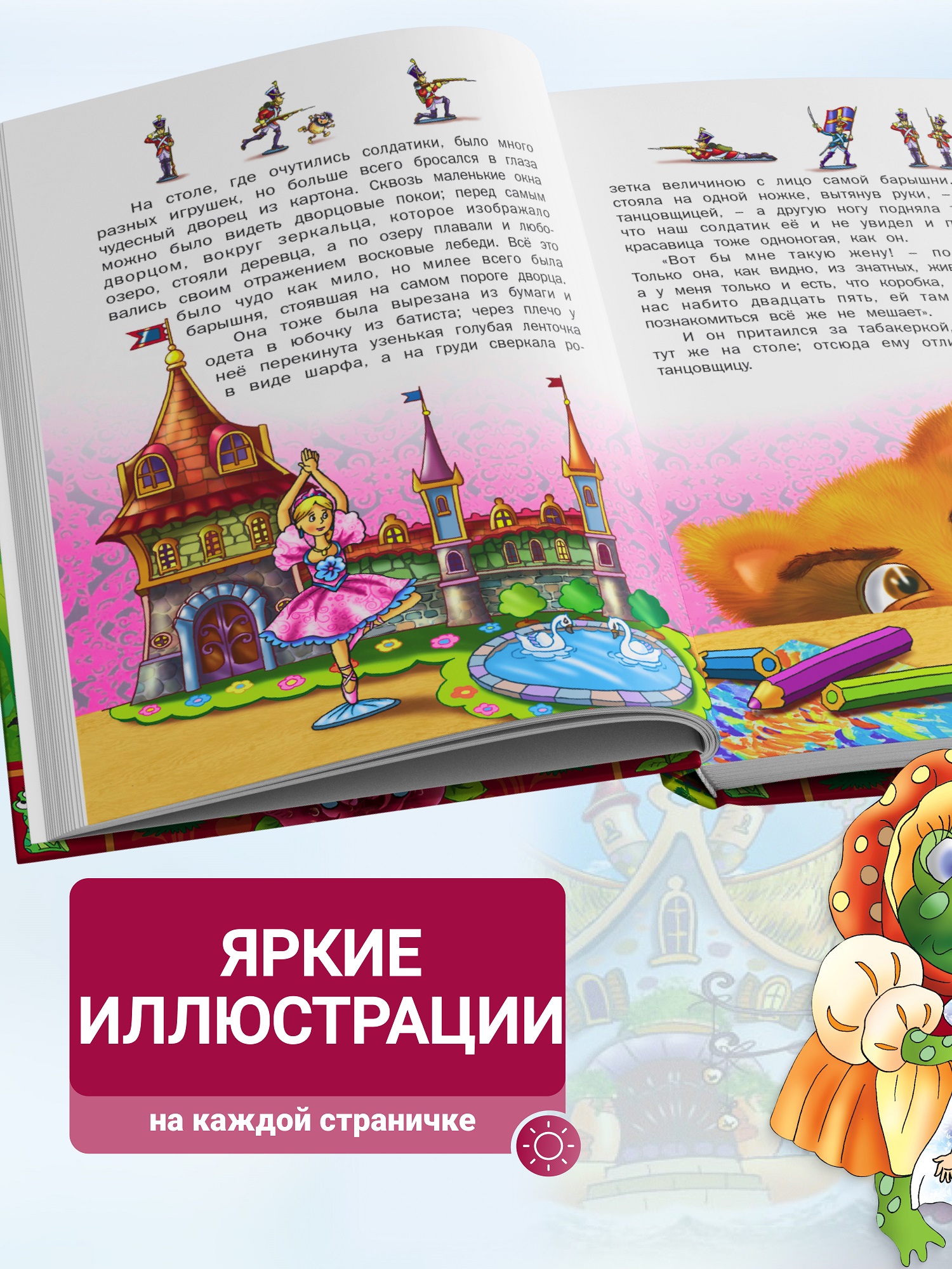 Книга Русич Книга для детей Великие сказочники Сборник сказок Андерсен братья Гримм Шарль Перро - фото 4