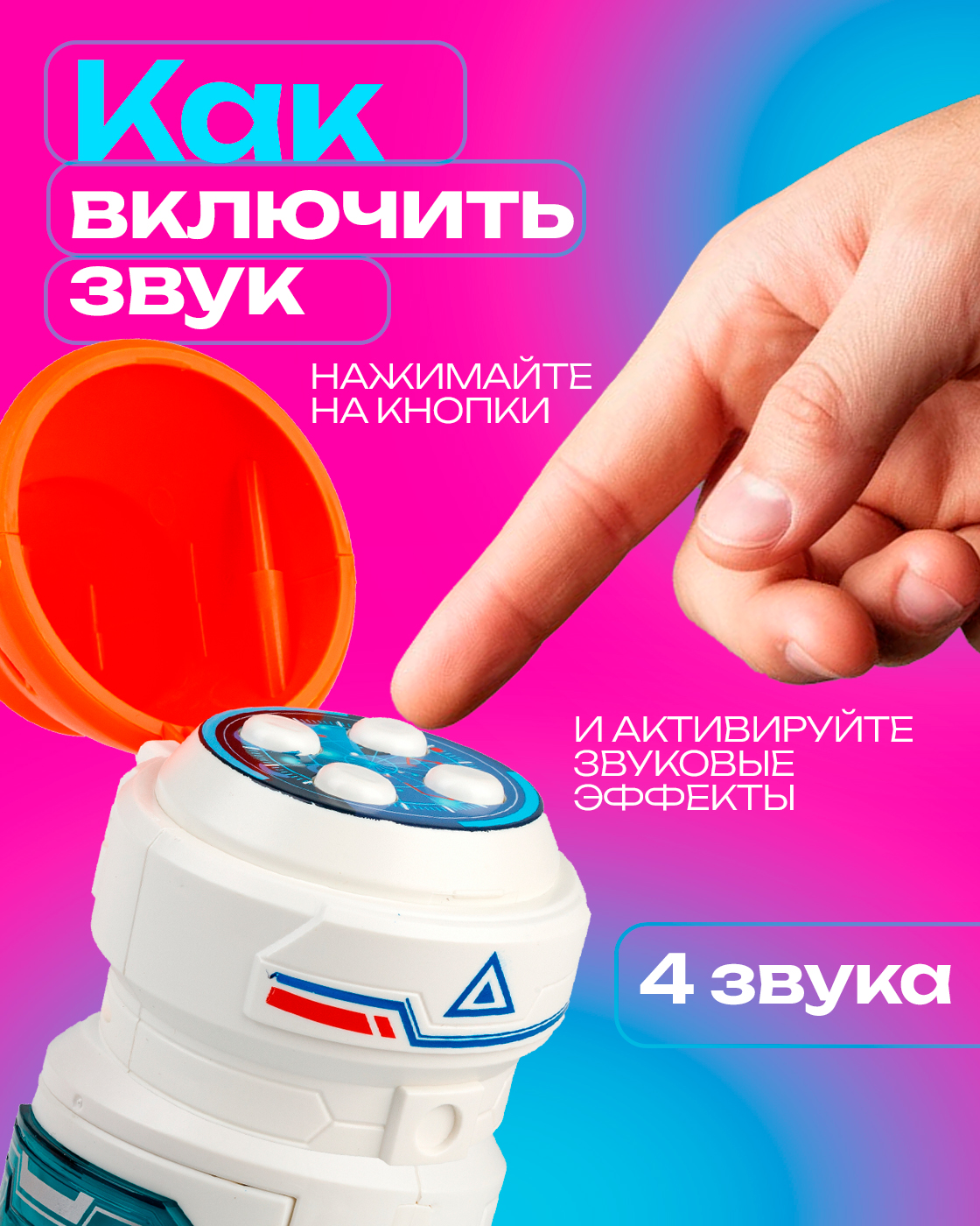 Космический корабль 1TOY Space Team ракета Т24295 - фото 5