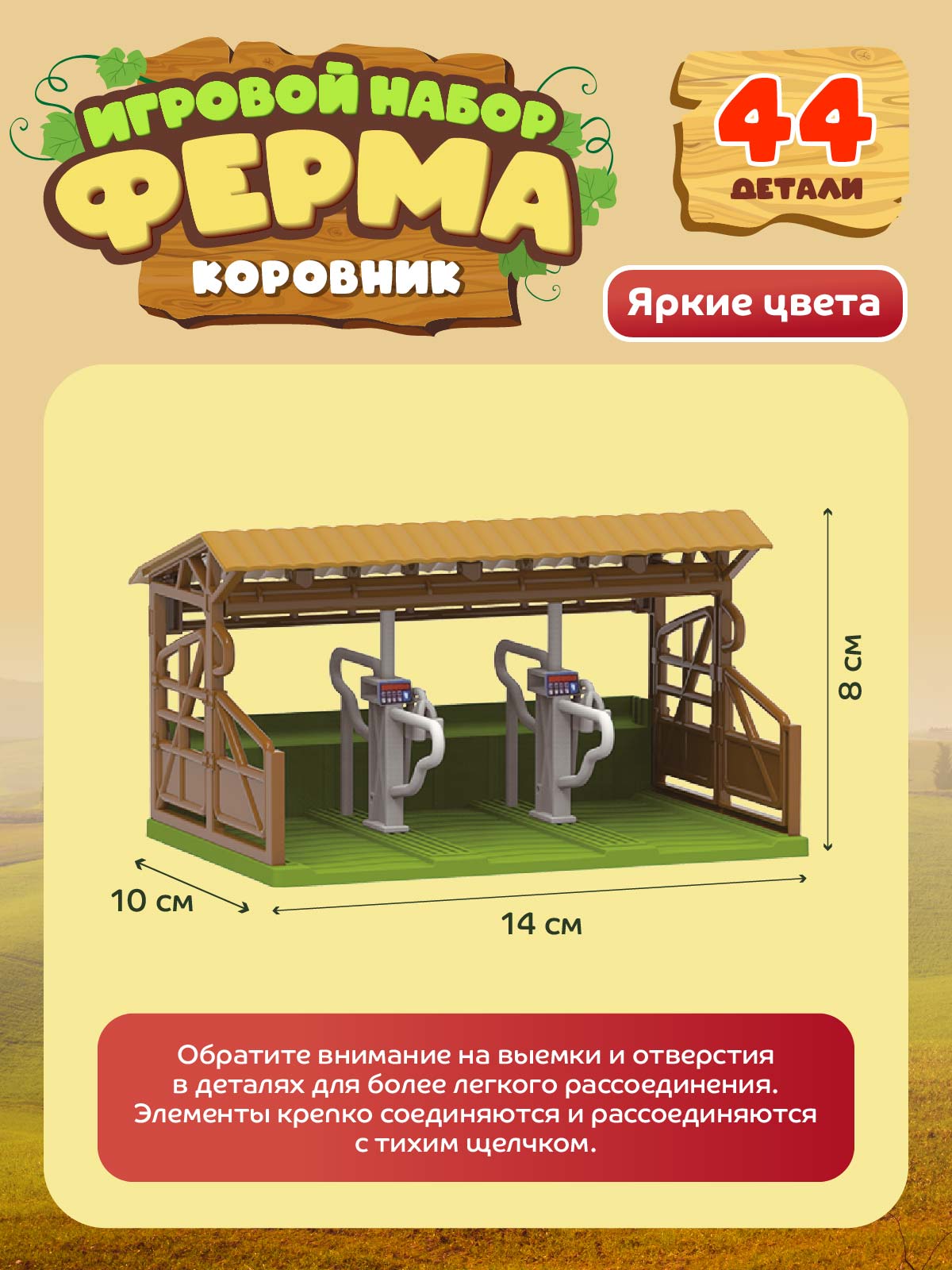Игровой набор DARWIN Ферма с животными 44 детали - фото 7