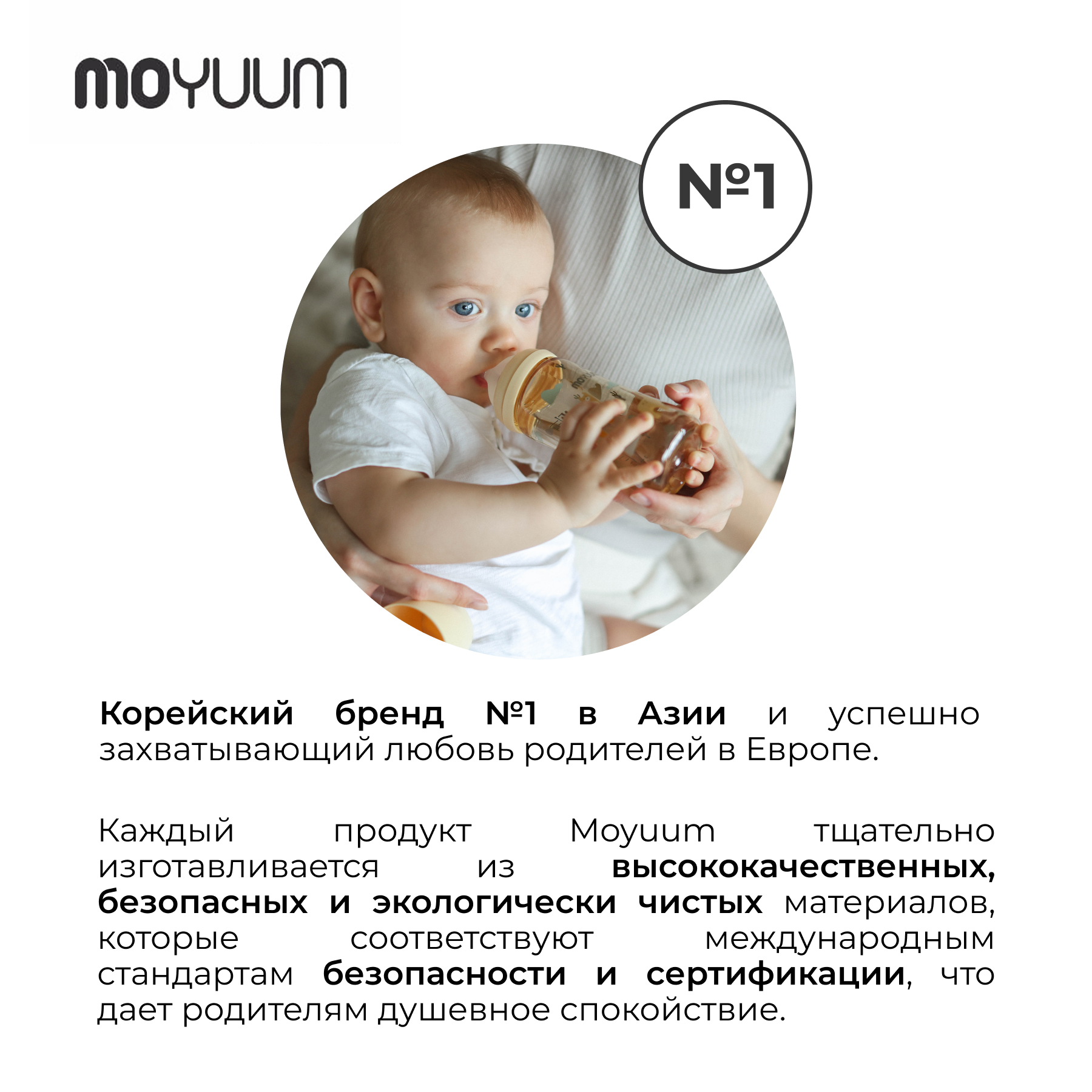 Бутылочка MOYUUM Anti-Colic 270 мл - фото 7