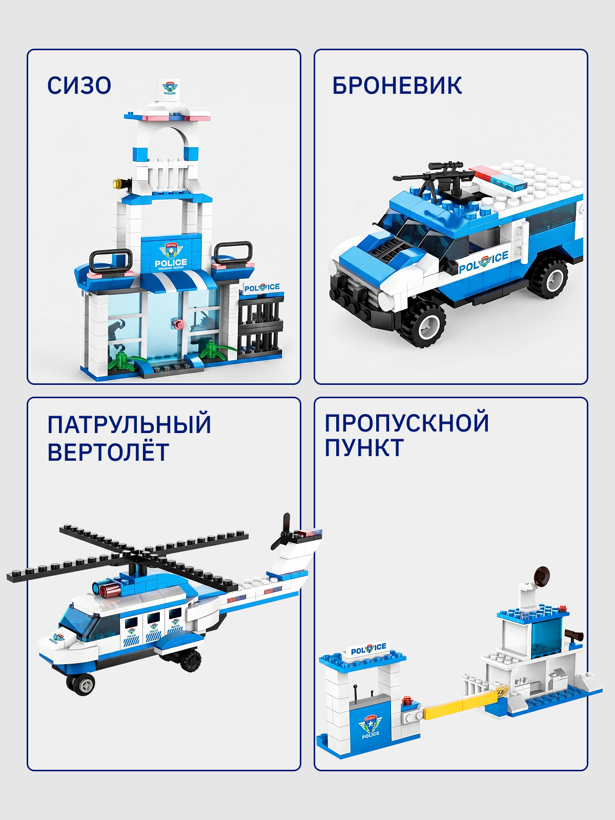 Конструктор BalaToys Лего Полицейский участок 1122 дет. - фото 3